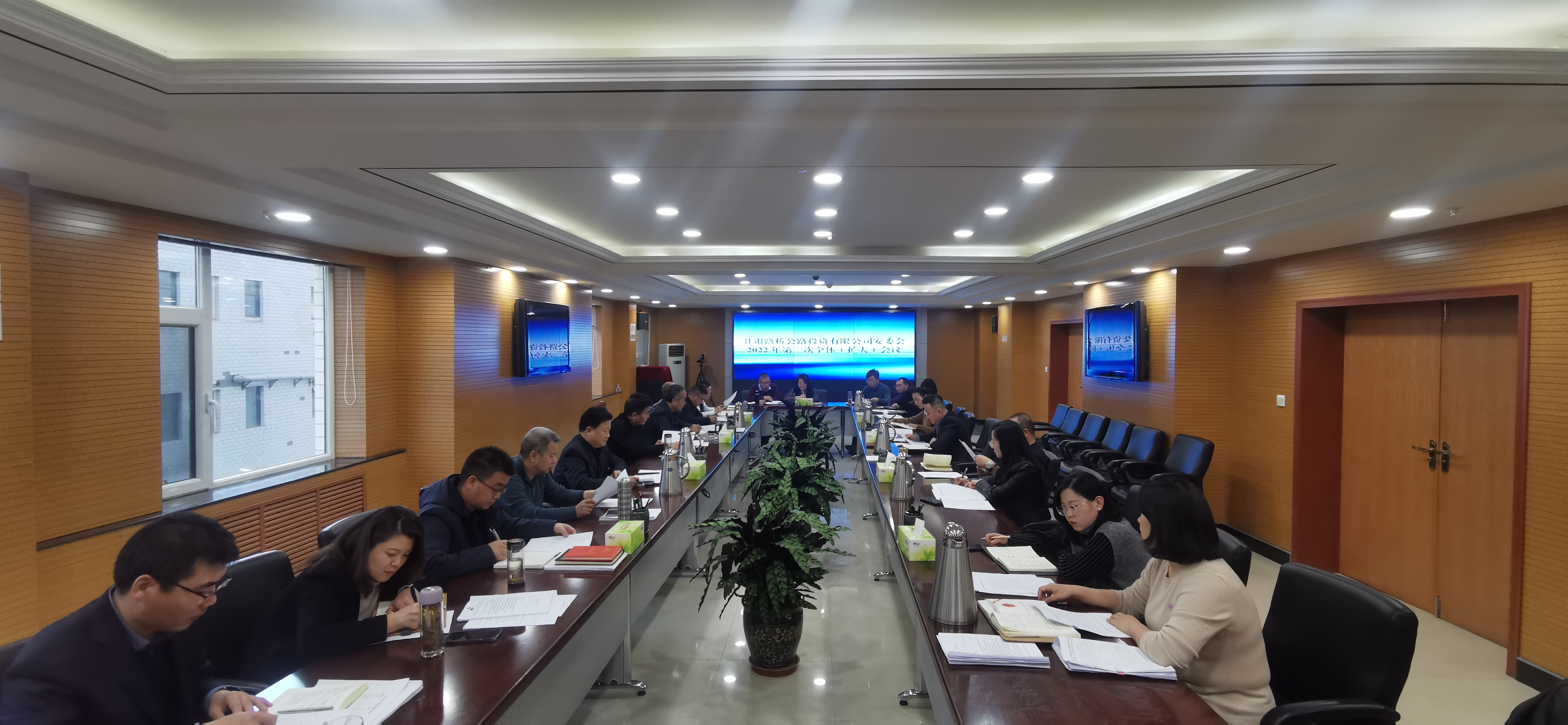 路桥投资公司召开2022年安委会第一次全体扩大会议